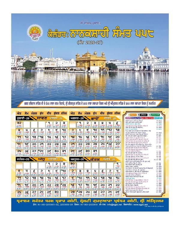 Nanakshahi Samat 558 calendar, page 2: Gurpurab and sangrand dates for 2026-27
