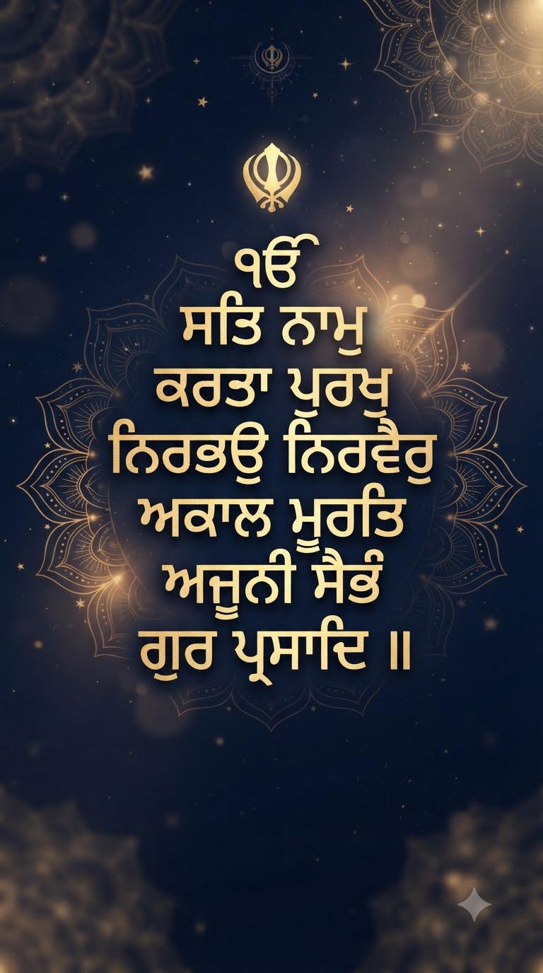 Golden Mool Mantar Calligraphy